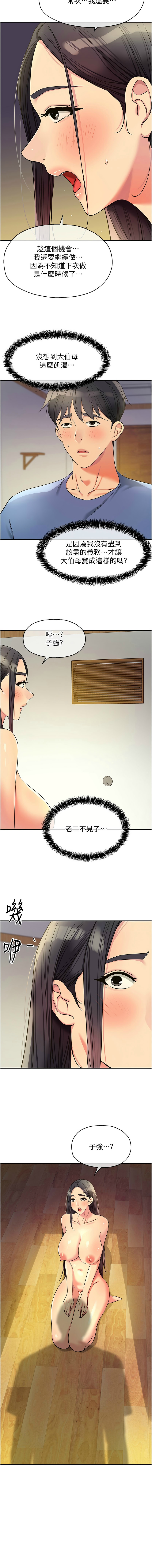 [韩漫] 洞洞杂货铺/Glory Hole Shop 1-150 [中文][外传连载中] - Page 1922
