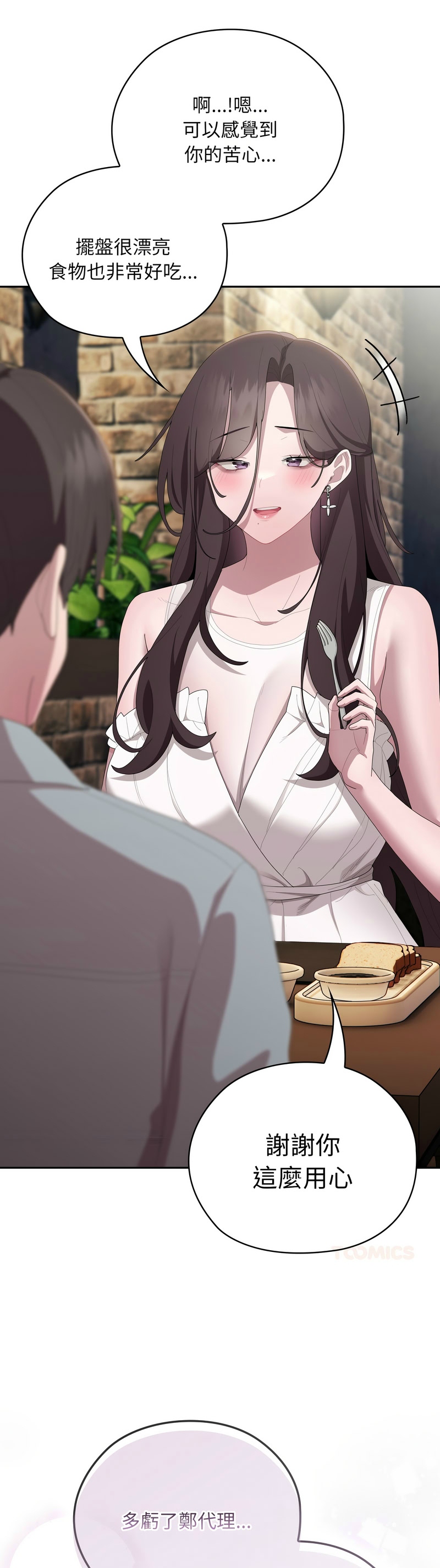 [韩漫] 大企业里的小秘密／Troublesome Employee Warning 46-61 [中文][连载中] - Page 11