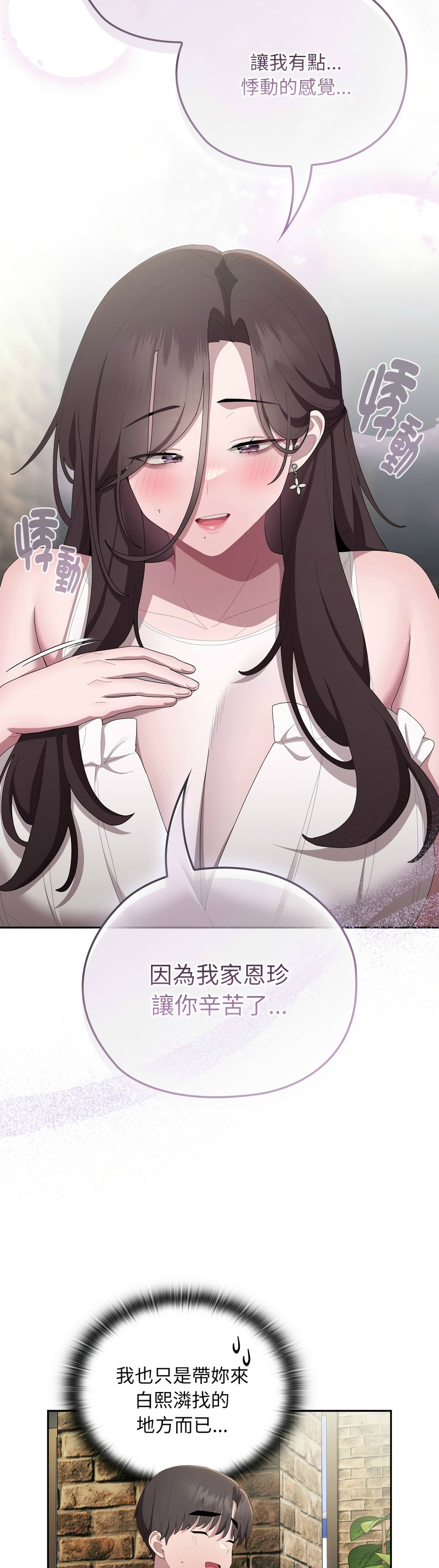 [韩漫] 大企业里的小秘密／Troublesome Employee Warning 46-61 [中文][连载中] - Page 12