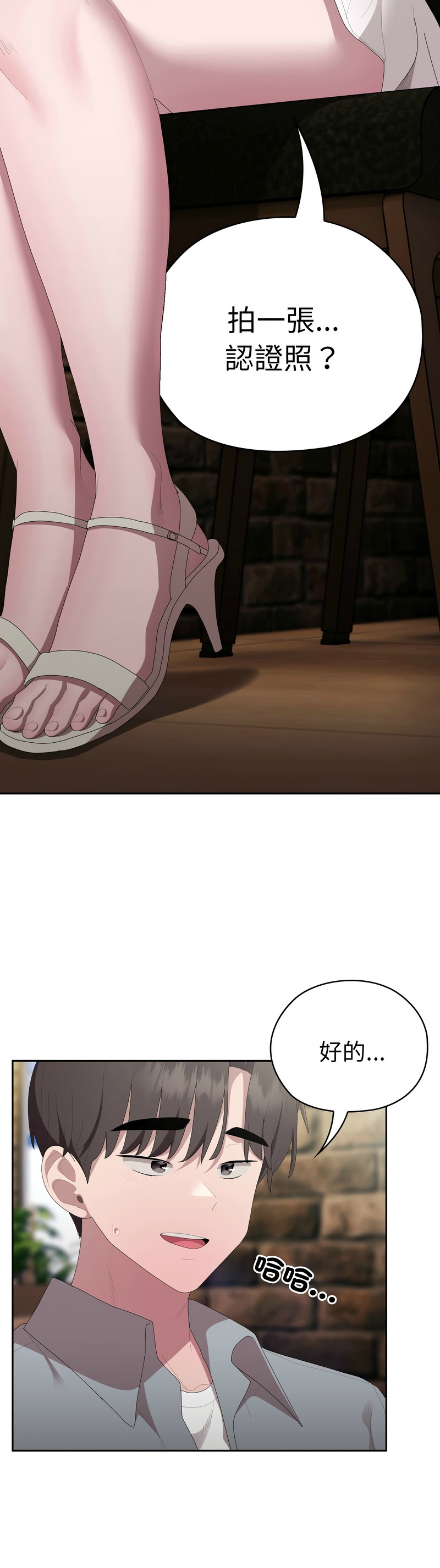 [韩漫] 大企业里的小秘密／Troublesome Employee Warning 46-61 [中文][连载中] - Page 14