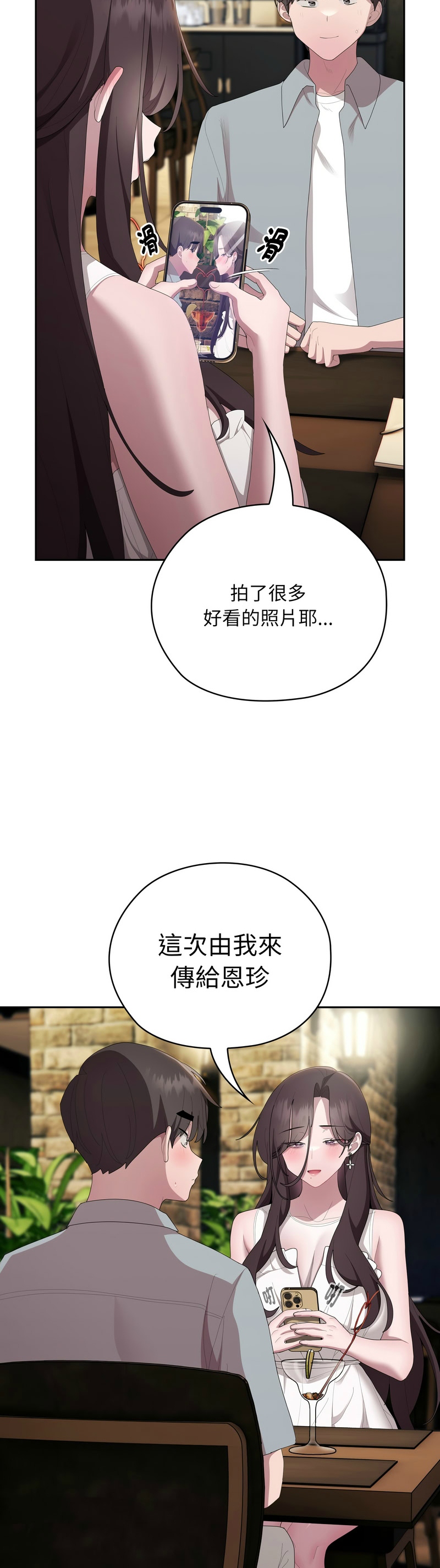 [韩漫] 大企业里的小秘密／Troublesome Employee Warning 46-61 [中文][连载中] - Page 18