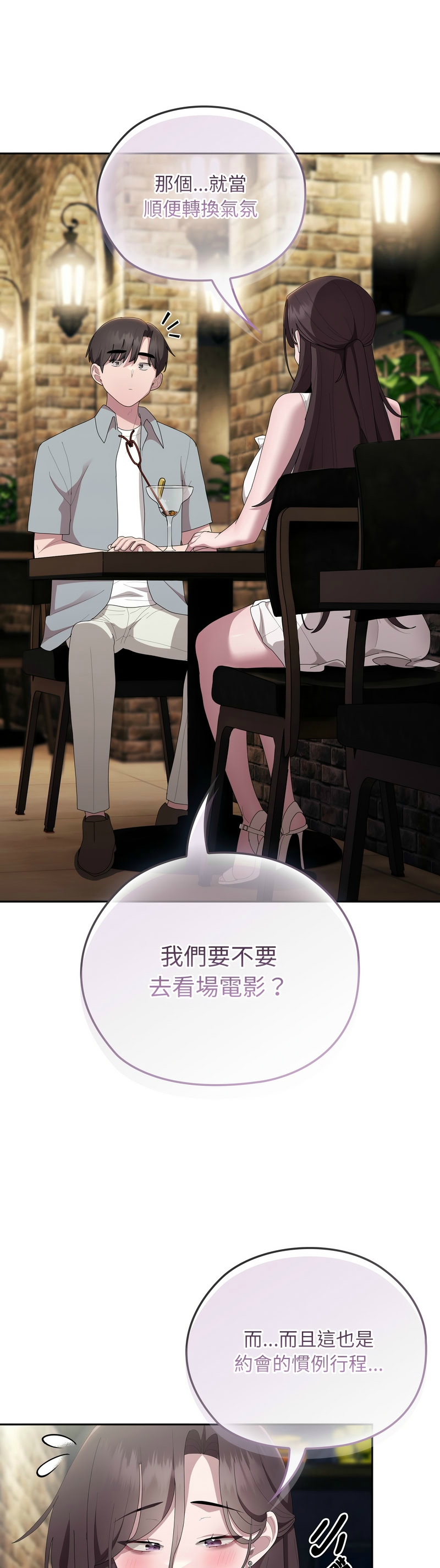 [韩漫] 大企业里的小秘密／Troublesome Employee Warning 46-61 [中文][连载中] - Page 25