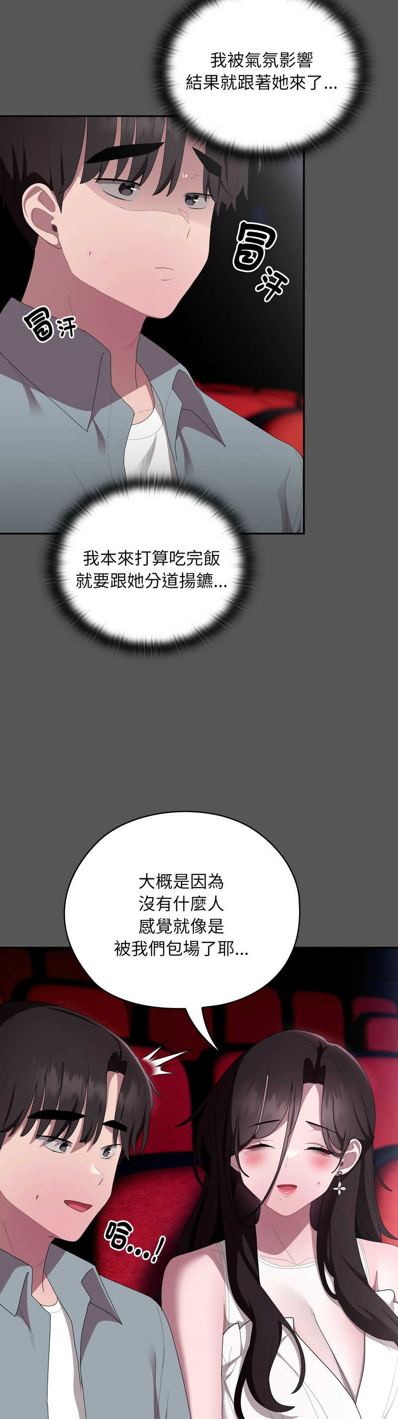 [韩漫] 大企业里的小秘密／Troublesome Employee Warning 46-61 [中文][连载中] - Page 28