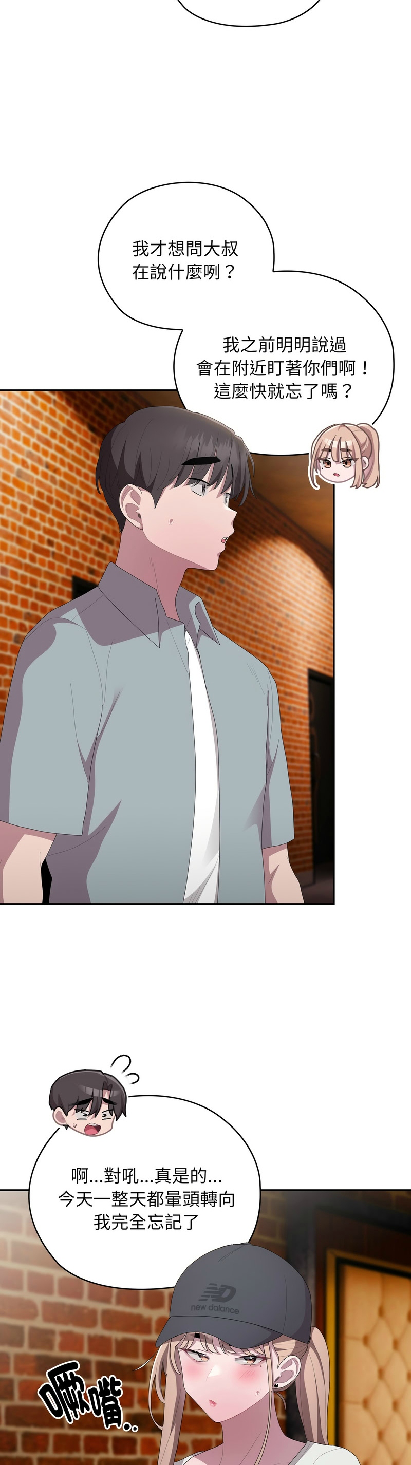 [韩漫] 大企业里的小秘密／Troublesome Employee Warning 46-61 [中文][连载中] - Page 36