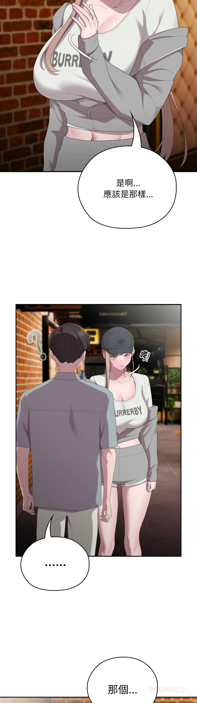 [韩漫] 大企业里的小秘密／Troublesome Employee Warning 46-61 [中文][连载中] - Page 37