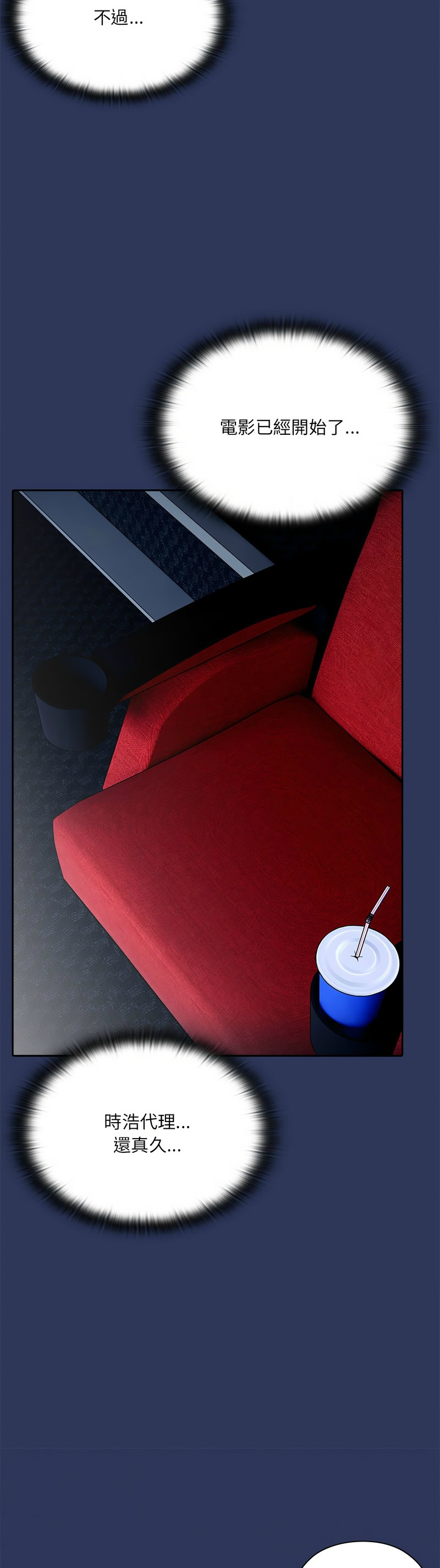 [韩漫] 大企业里的小秘密／Troublesome Employee Warning 46-61 [中文][连载中] - Page 56