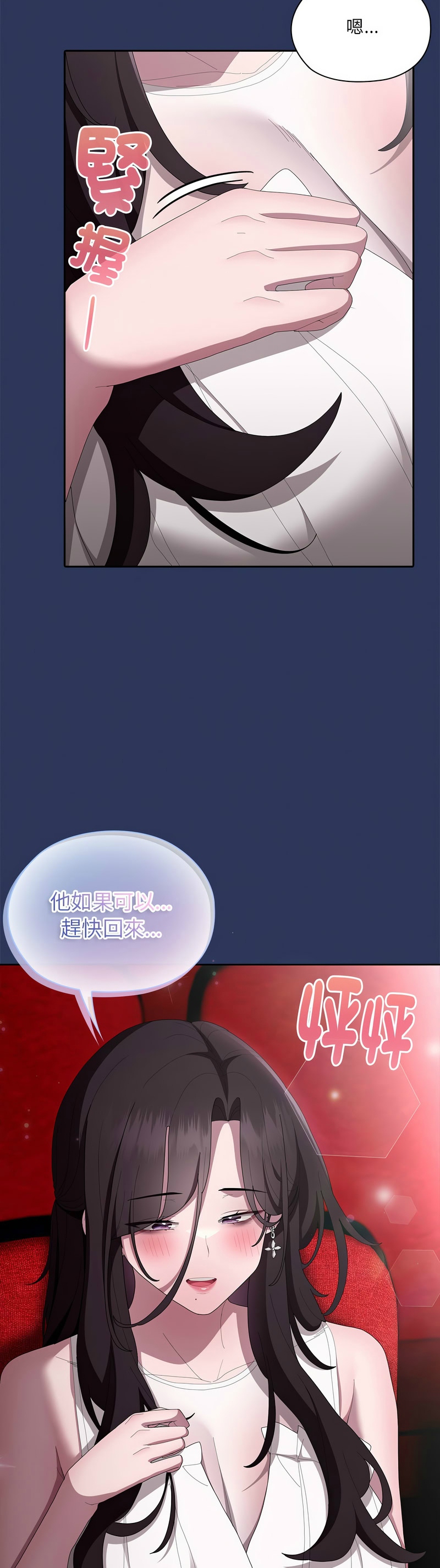 [韩漫] 大企业里的小秘密／Troublesome Employee Warning 46-61 [中文][连载中] - Page 57