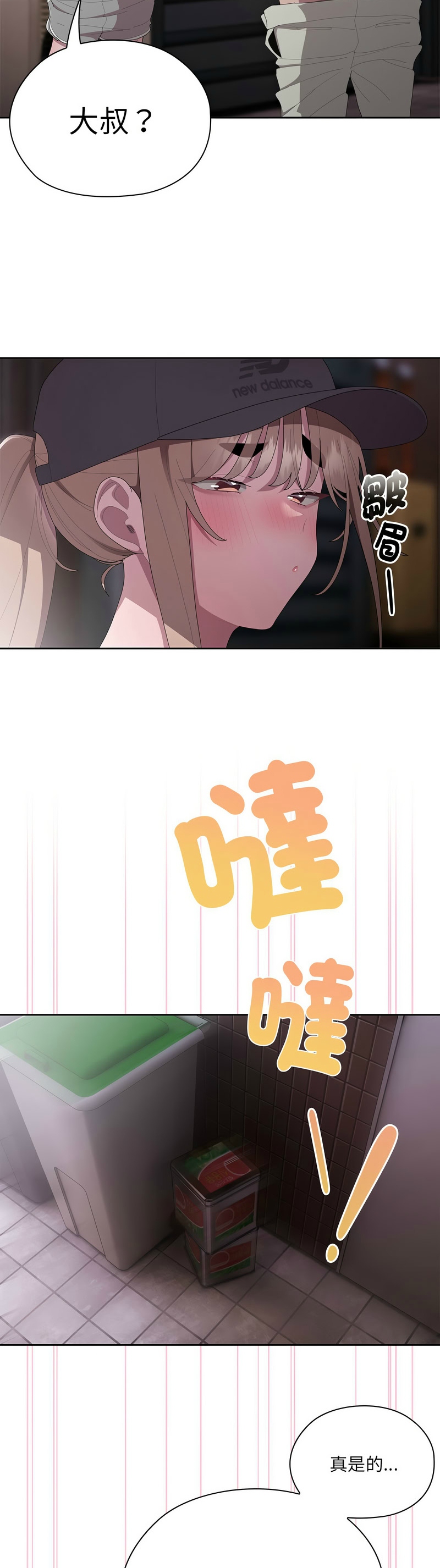 [韩漫] 大企业里的小秘密／Troublesome Employee Warning 46-61 [中文][连载中] - Page 66