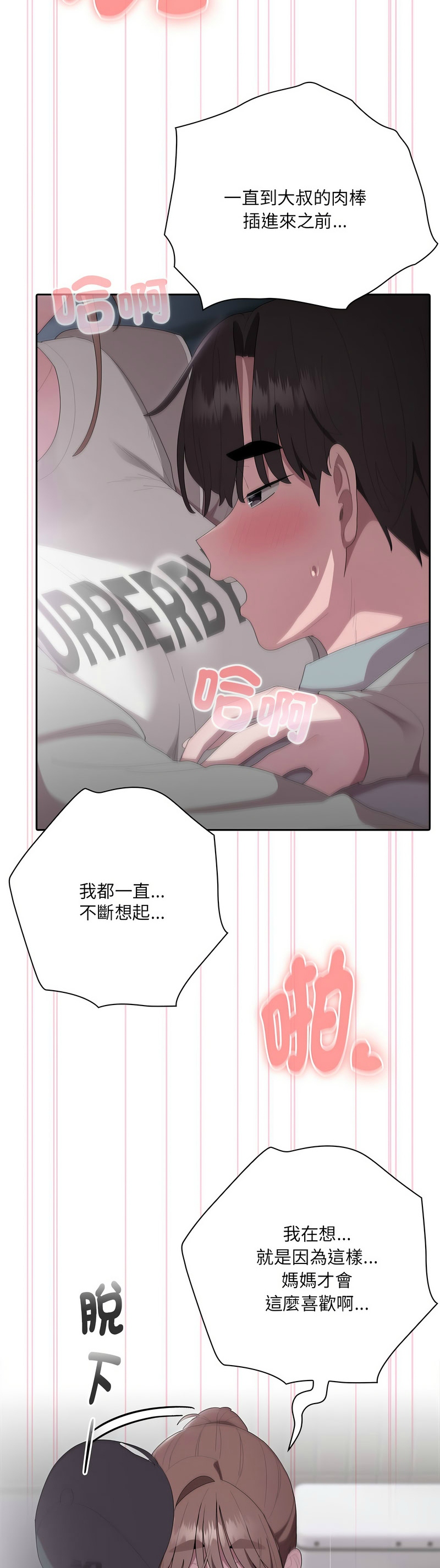 [韩漫] 大企业里的小秘密／Troublesome Employee Warning 46-61 [中文][连载中] - Page 75