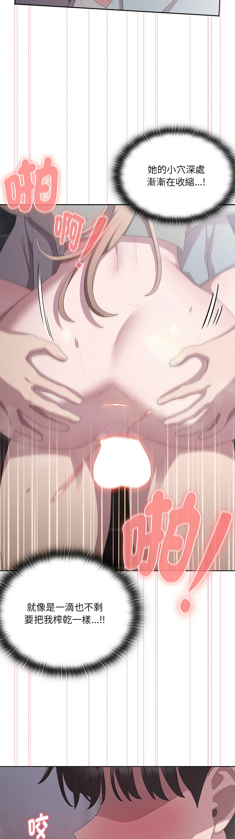 [韩漫] 大企业里的小秘密／Troublesome Employee Warning 46-61 [中文][连载中] - Page 84