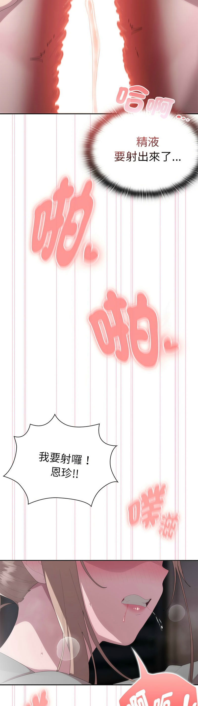 [韩漫] 大企业里的小秘密／Troublesome Employee Warning 46-61 [中文][连载中] - Page 91