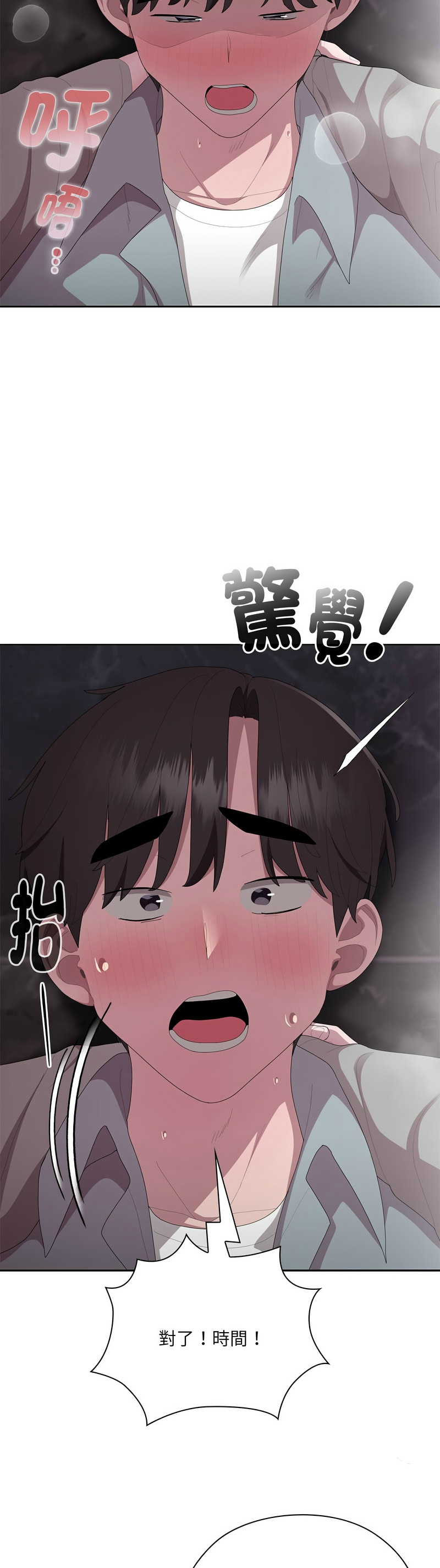 [韩漫] 大企业里的小秘密／Troublesome Employee Warning 46-61 [中文][连载中] - Page 94