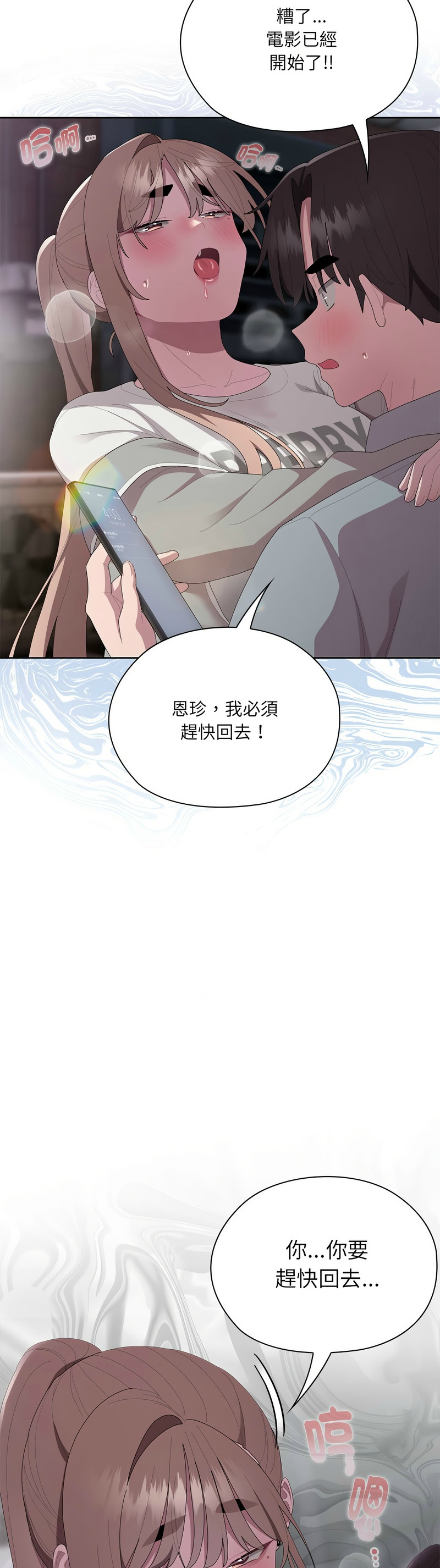 [韩漫] 大企业里的小秘密／Troublesome Employee Warning 46-61 [中文][连载中] - Page 95