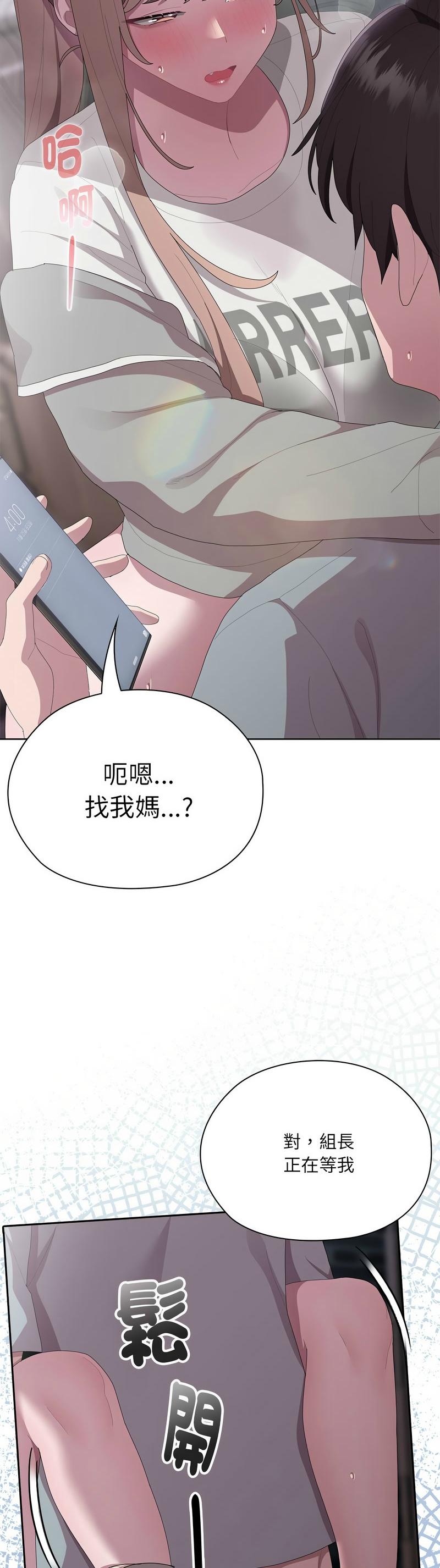 [韩漫] 大企业里的小秘密／Troublesome Employee Warning 46-61 [中文][连载中] - Page 96