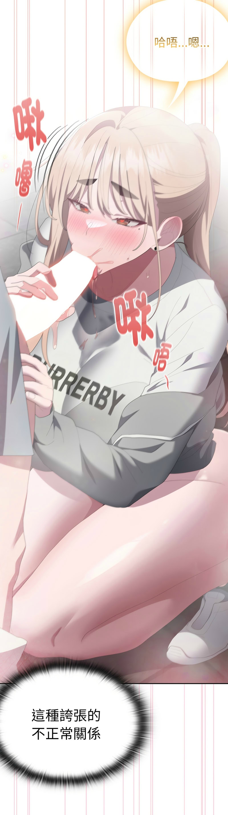 [韩漫] 大企业里的小秘密／Troublesome Employee Warning 46-61 [中文][连载中] - Page 111