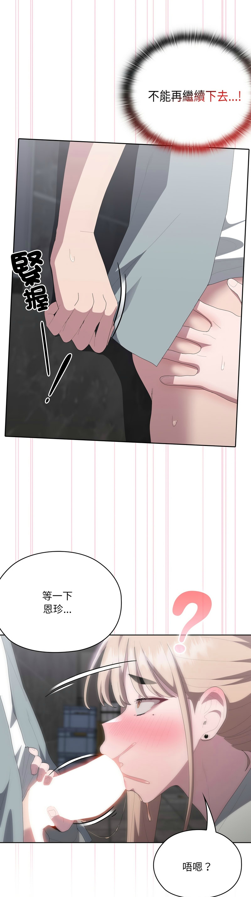 [韩漫] 大企业里的小秘密／Troublesome Employee Warning 46-61 [中文][连载中] - Page 112