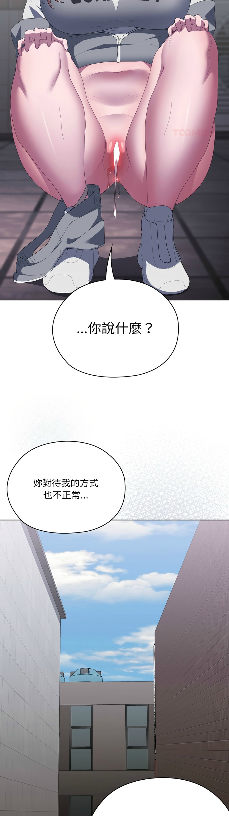 [韩漫] 大企业里的小秘密／Troublesome Employee Warning 46-61 [中文][连载中] - Page 119