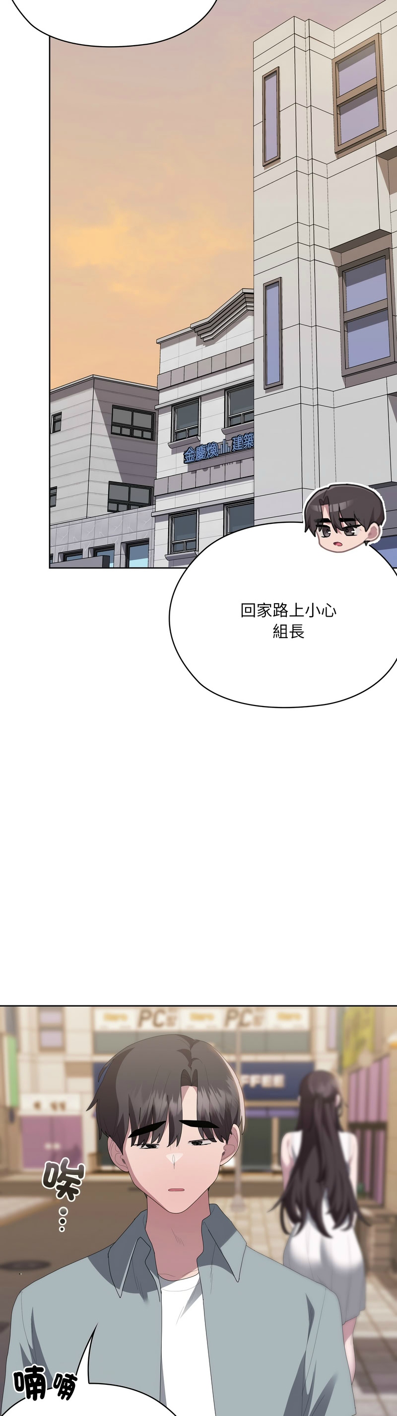 [韩漫] 大企业里的小秘密／Troublesome Employee Warning 46-61 [中文][连载中] - Page 146