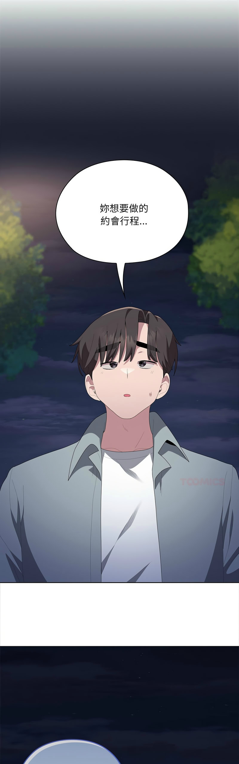 [韩漫] 大企业里的小秘密／Troublesome Employee Warning 46-61 [中文][连载中] - Page 151