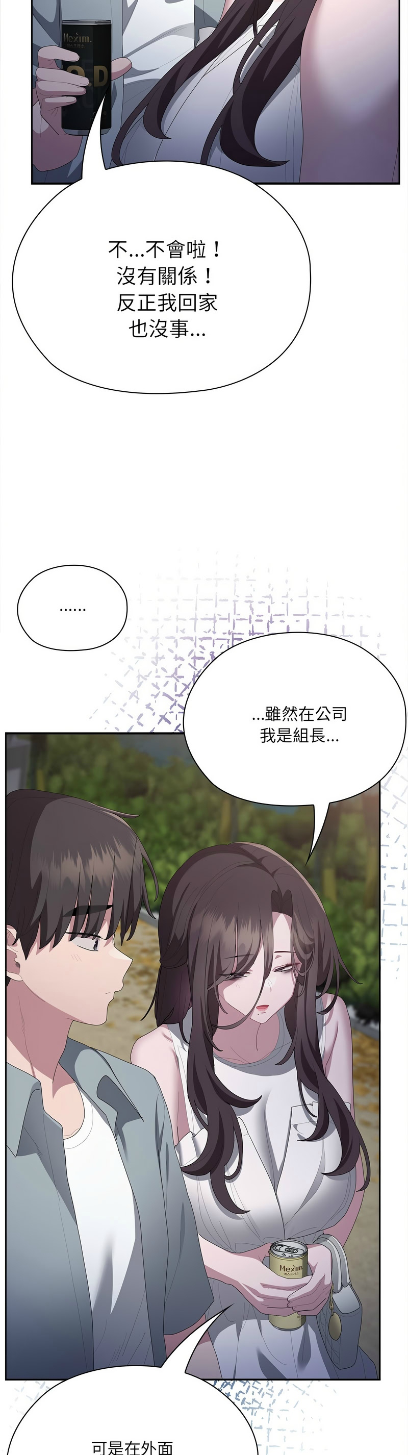 [韩漫] 大企业里的小秘密／Troublesome Employee Warning 46-61 [中文][连载中] - Page 154