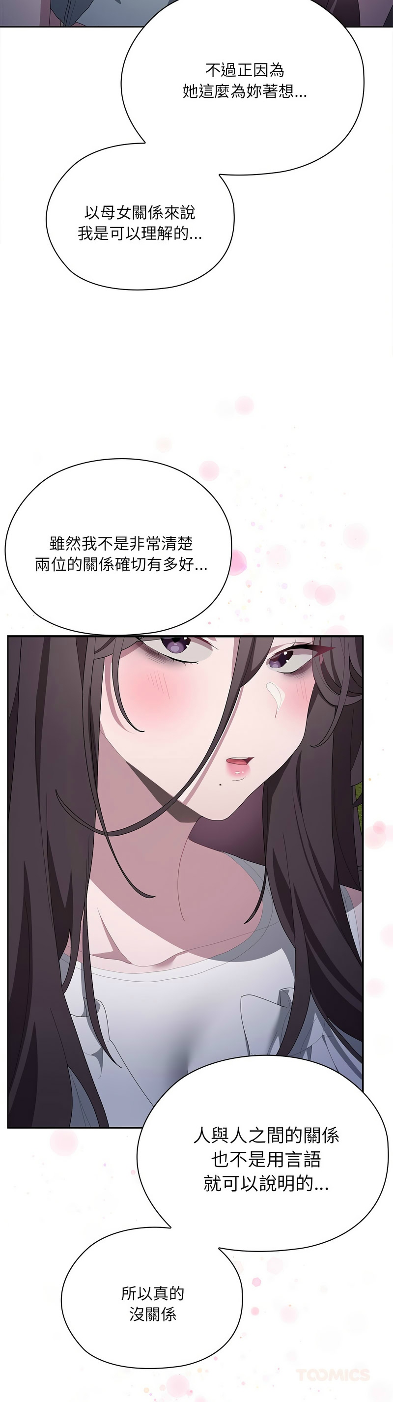 [韩漫] 大企业里的小秘密／Troublesome Employee Warning 46-61 [中文][连载中] - Page 159