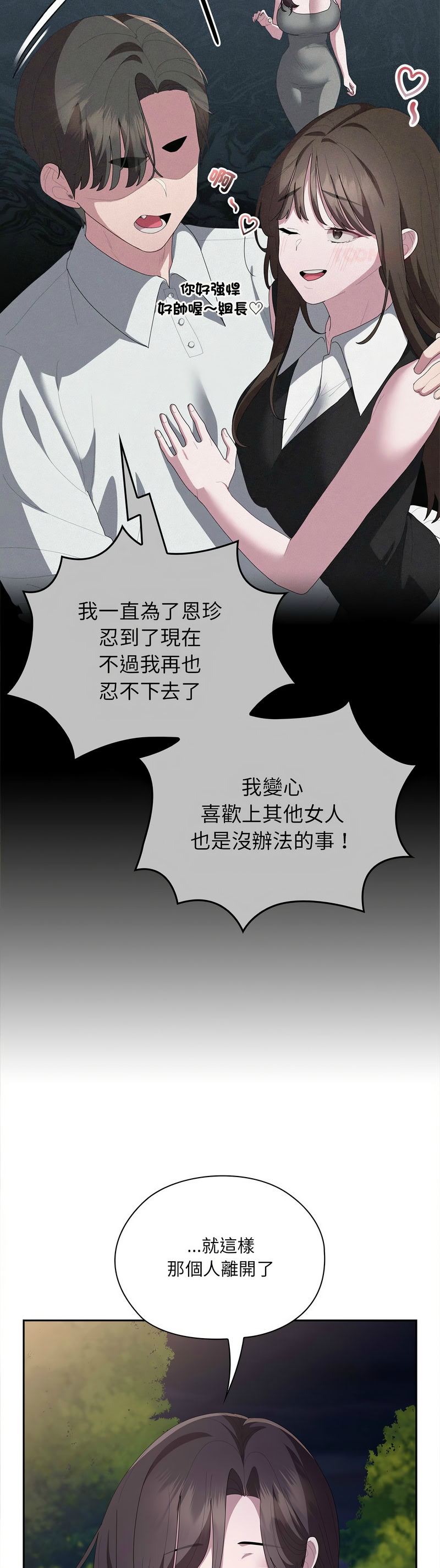 [韩漫] 大企业里的小秘密／Troublesome Employee Warning 46-61 [中文][连载中] - Page 168