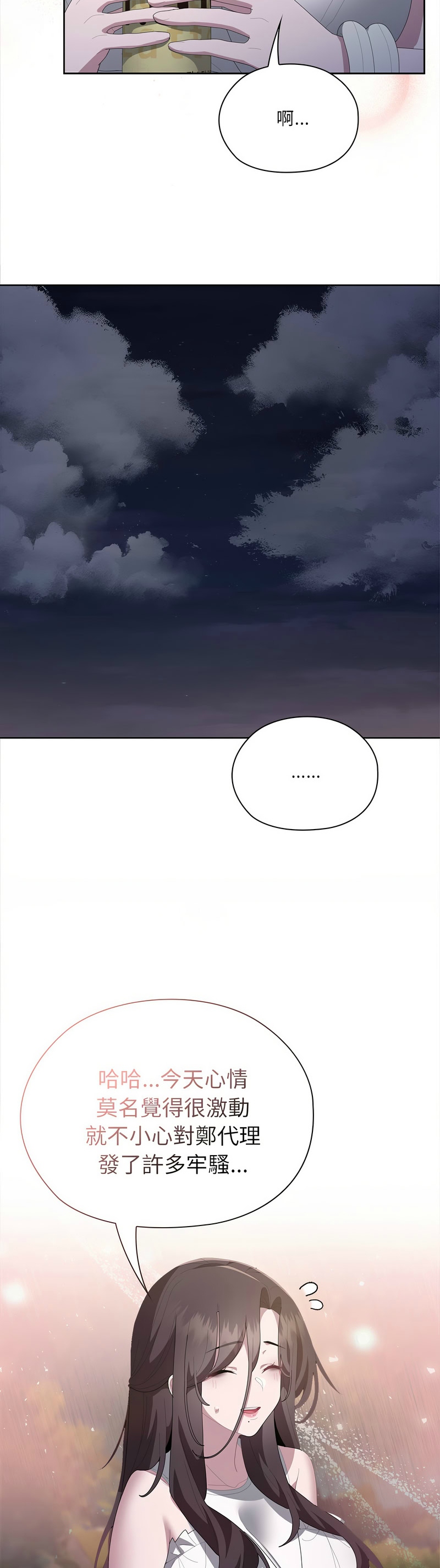 [韩漫] 大企业里的小秘密／Troublesome Employee Warning 46-61 [中文][连载中] - Page 173