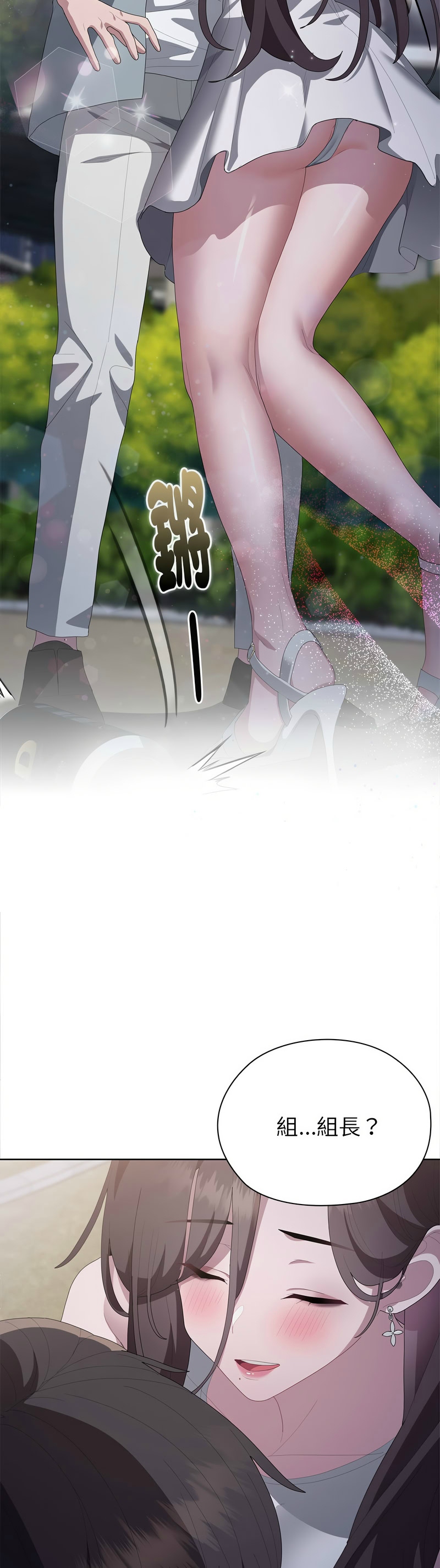 [韩漫] 大企业里的小秘密／Troublesome Employee Warning 46-61 [中文][连载中] - Page 177