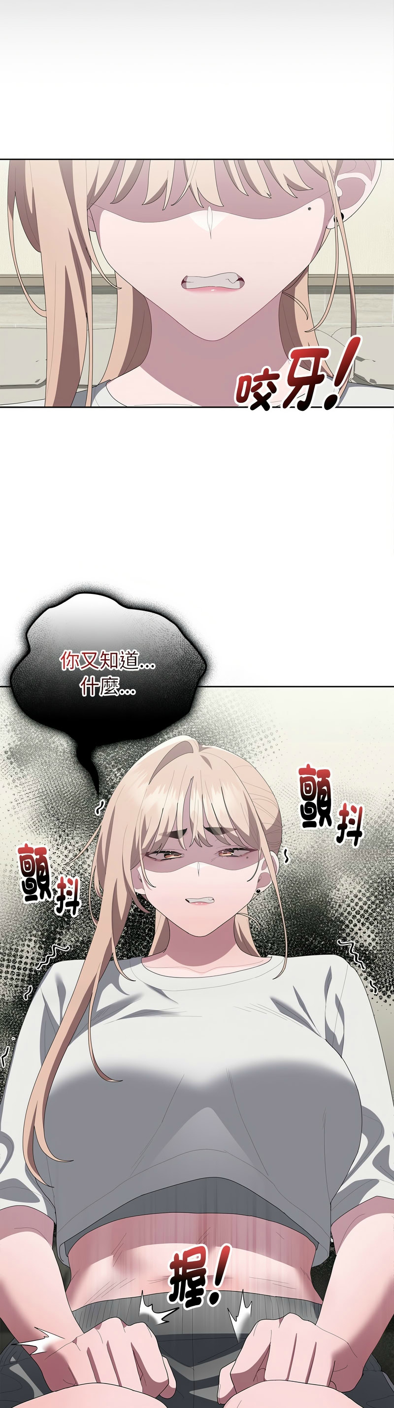 [韩漫] 大企业里的小秘密／Troublesome Employee Warning 46-61 [中文][连载中] - Page 187
