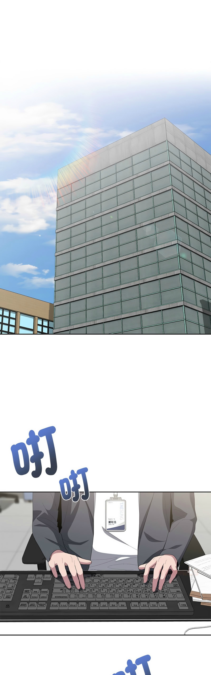 [韩漫] 大企业里的小秘密／Troublesome Employee Warning 46-61 [中文][连载中] - Page 199