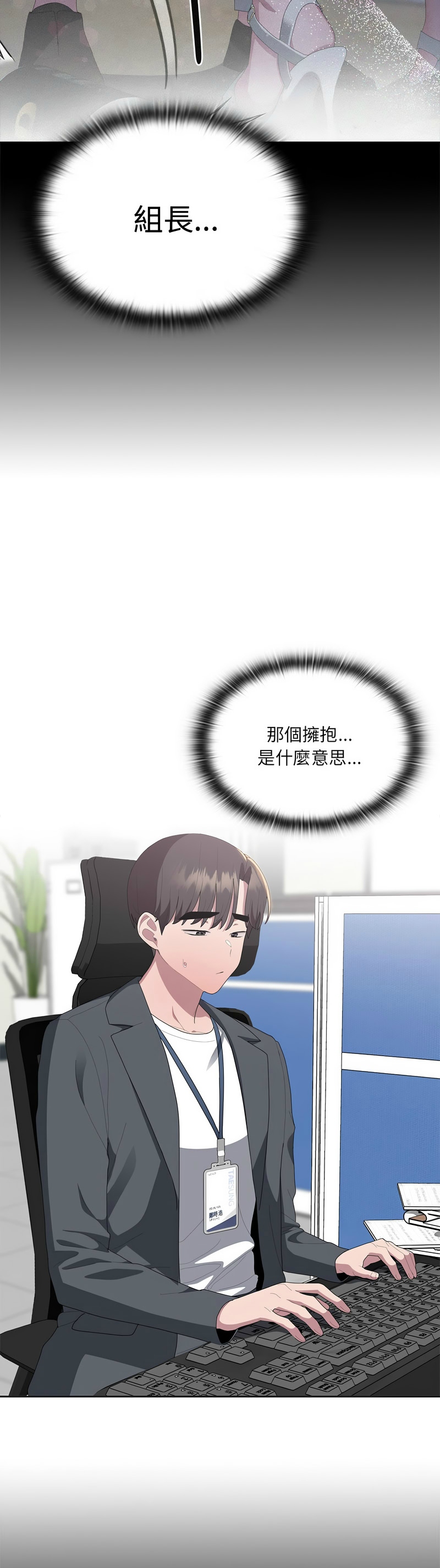 [韩漫] 大企业里的小秘密／Troublesome Employee Warning 46-61 [中文][连载中] - Page 202