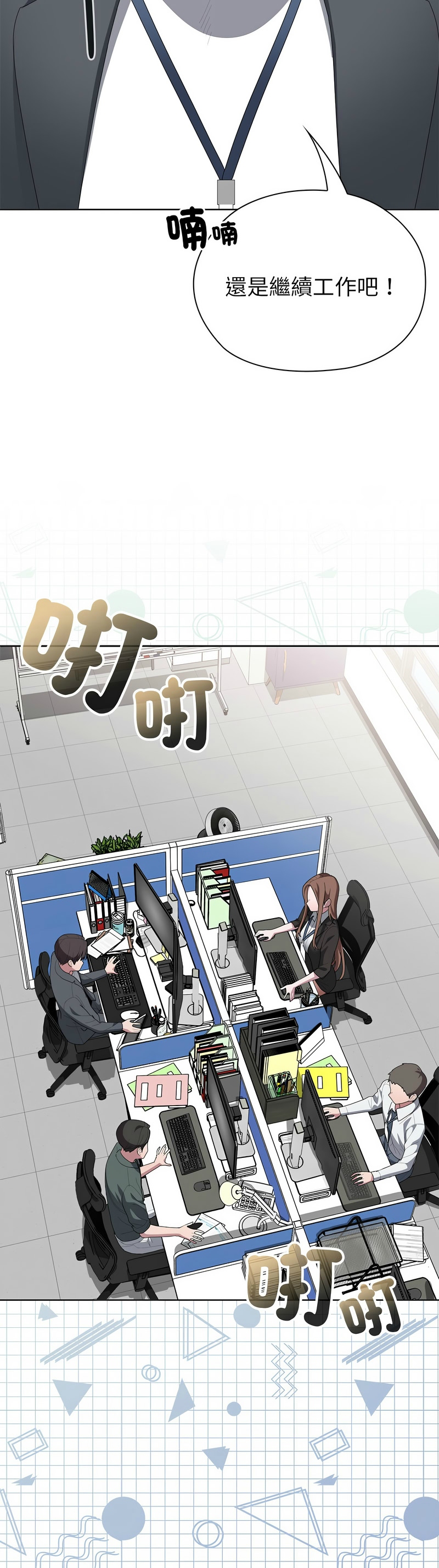 [韩漫] 大企业里的小秘密／Troublesome Employee Warning 46-61 [中文][连载中] - Page 207