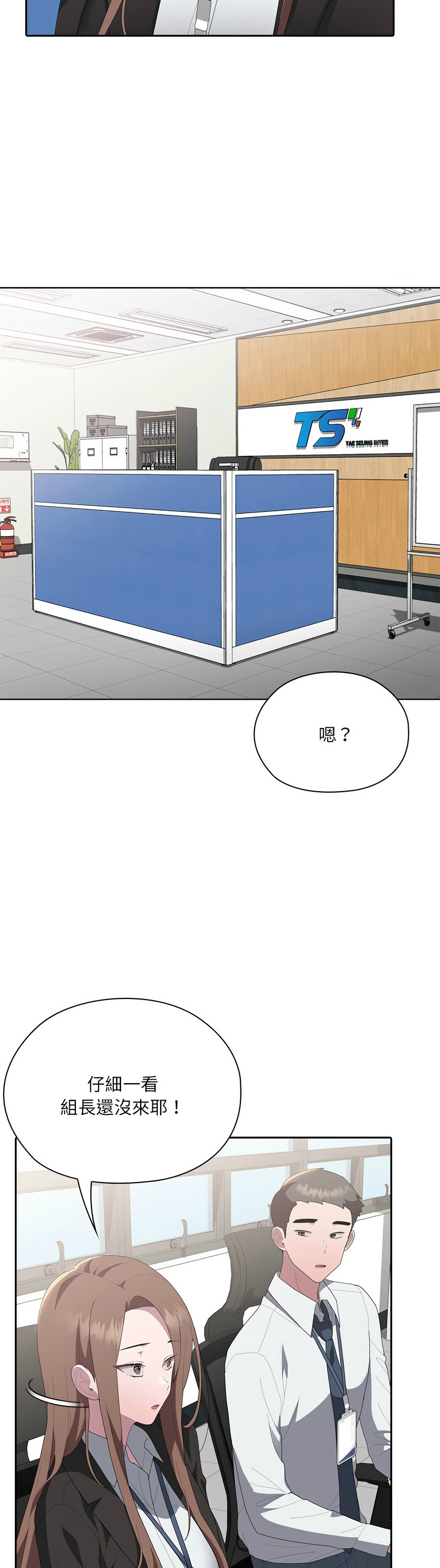 [韩漫] 大企业里的小秘密／Troublesome Employee Warning 46-61 [中文][连载中] - Page 209