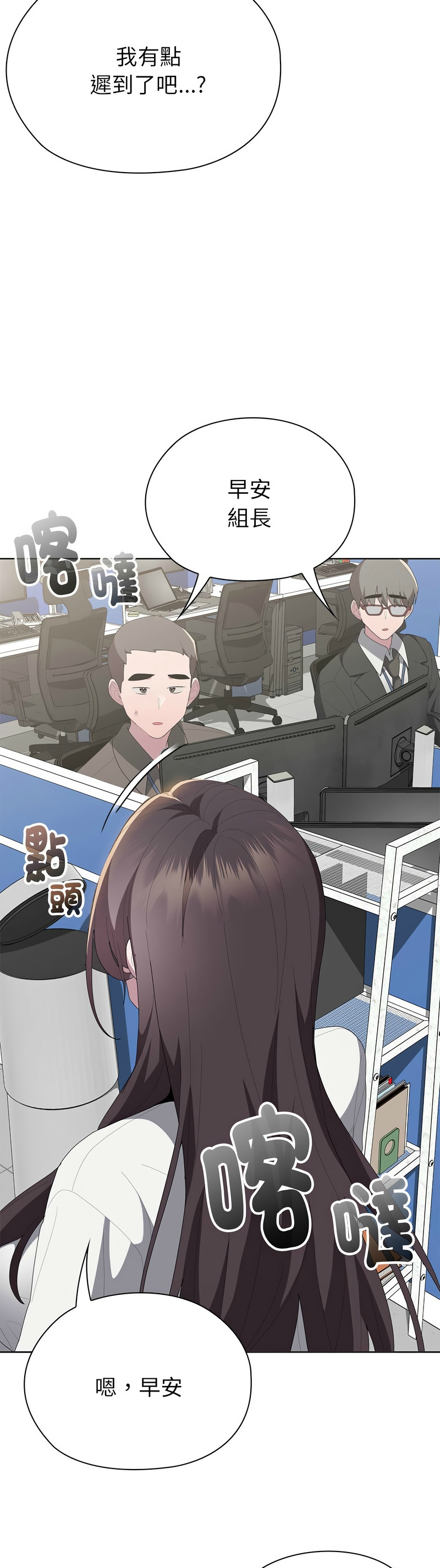 [韩漫] 大企业里的小秘密／Troublesome Employee Warning 46-61 [中文][连载中] - Page 214