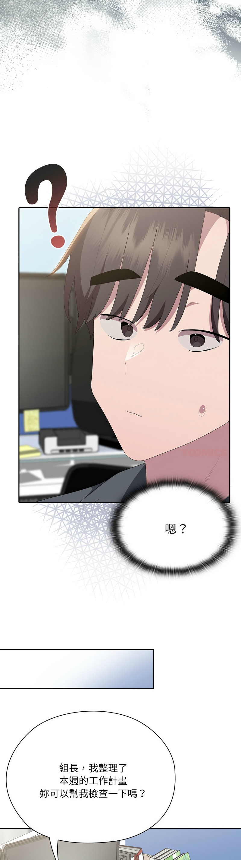 [韩漫] 大企业里的小秘密／Troublesome Employee Warning 46-61 [中文][连载中] - Page 217