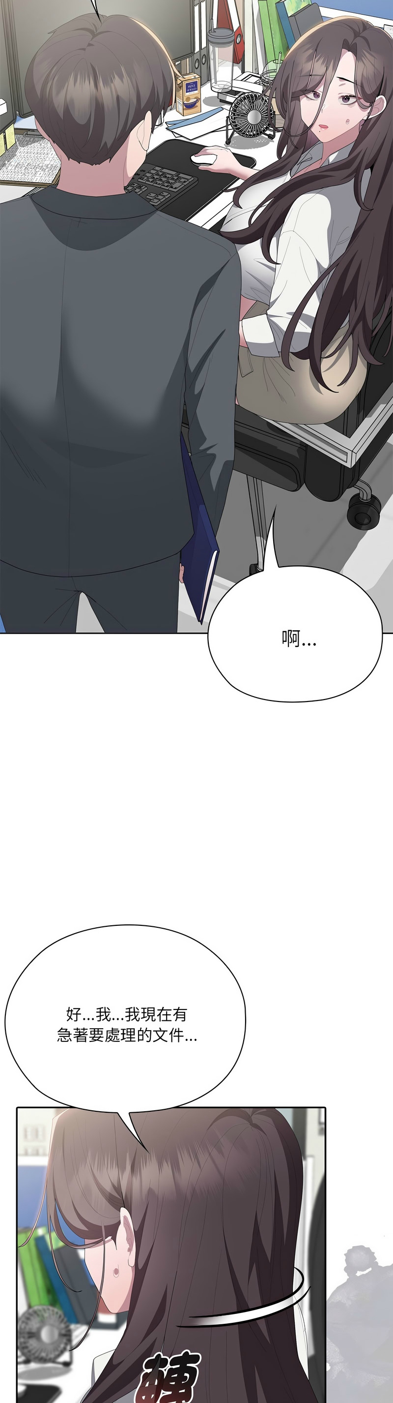 [韩漫] 大企业里的小秘密／Troublesome Employee Warning 46-61 [中文][连载中] - Page 218