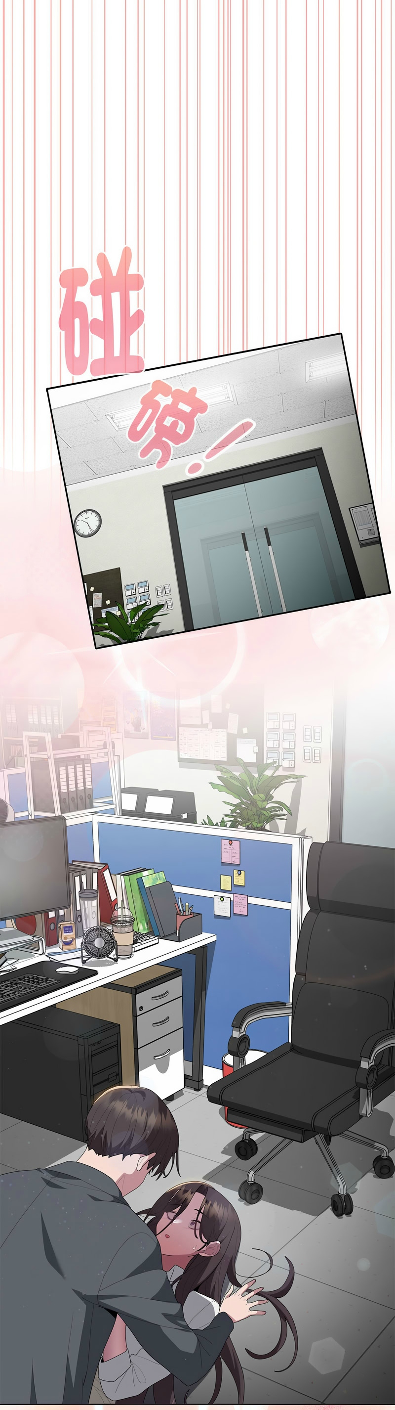 [韩漫] 大企业里的小秘密／Troublesome Employee Warning 46-61 [中文][连载中] - Page 244