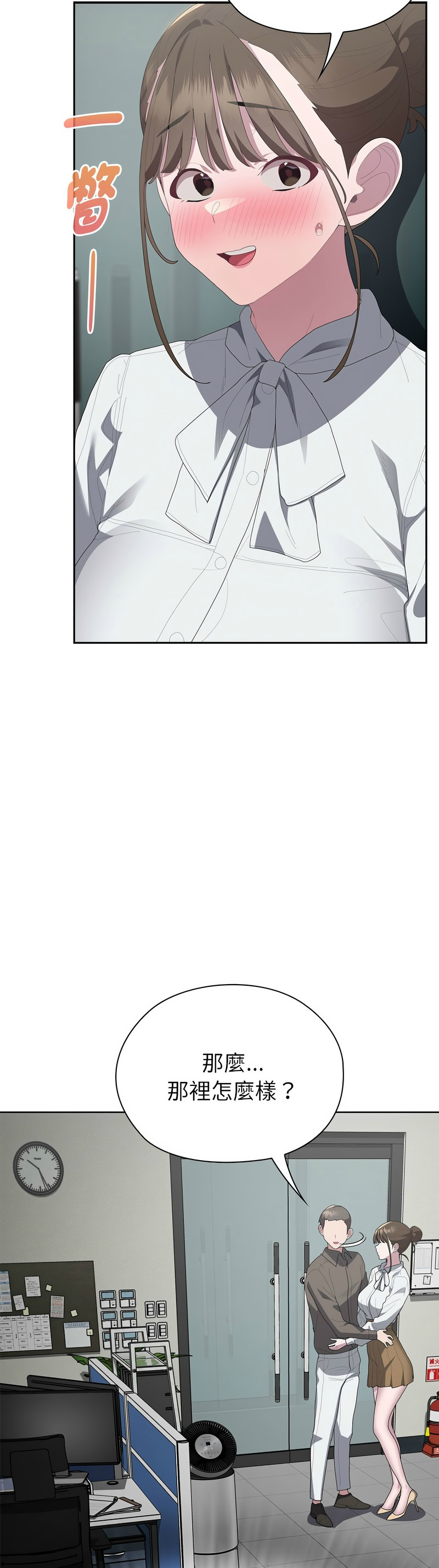 [韩漫] 大企业里的小秘密／Troublesome Employee Warning 46-61 [中文][连载中] - Page 254