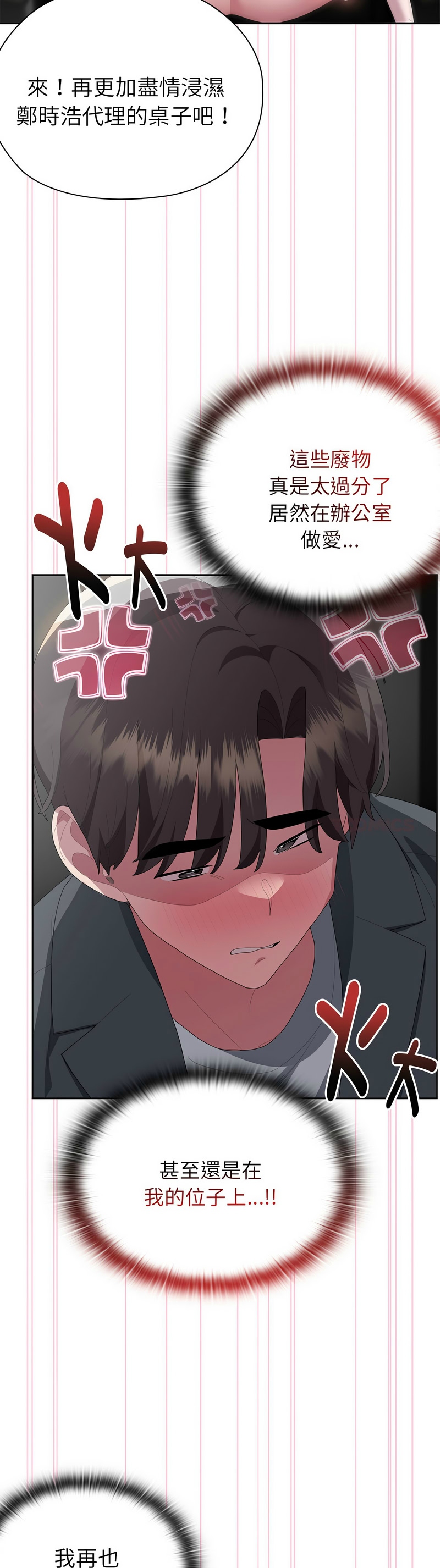 [韩漫] 大企业里的小秘密／Troublesome Employee Warning 46-61 [中文][连载中] - Page 269