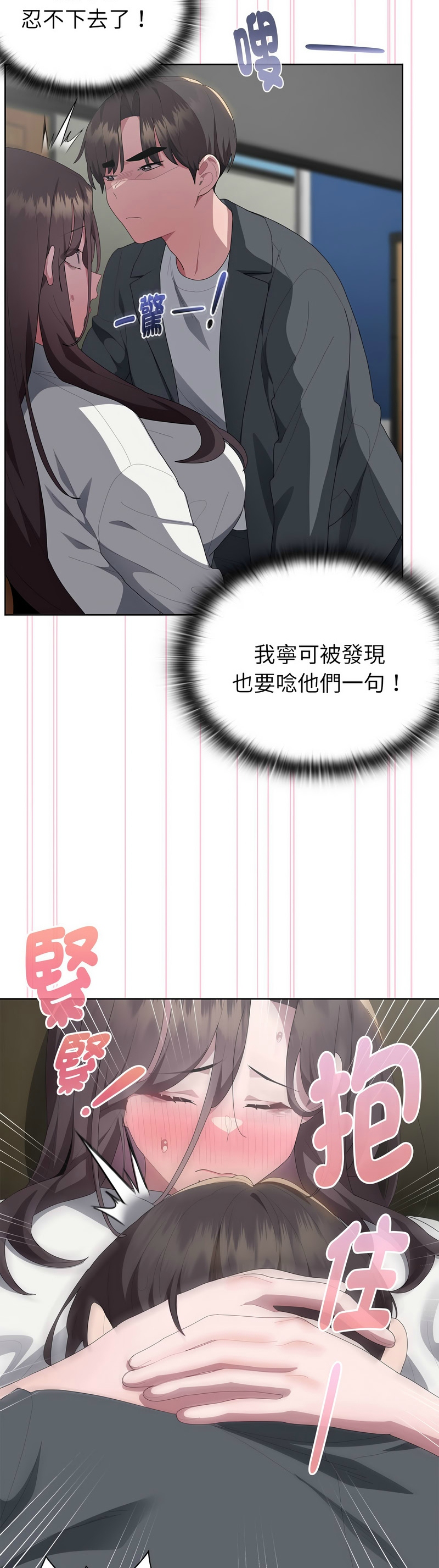 [韩漫] 大企业里的小秘密／Troublesome Employee Warning 46-61 [中文][连载中] - Page 270
