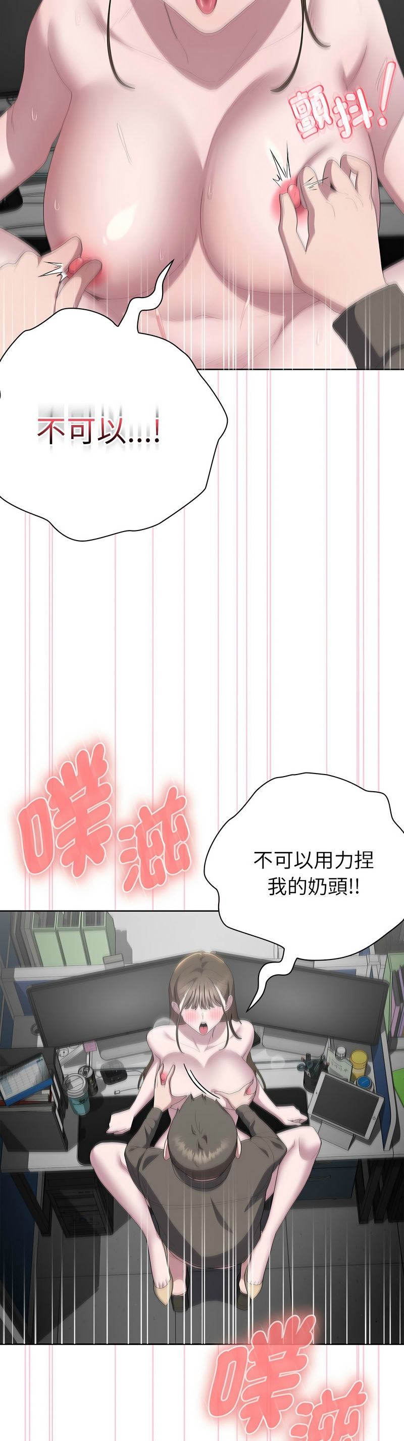 [韩漫] 大企业里的小秘密／Troublesome Employee Warning 46-61 [中文][连载中] - Page 275