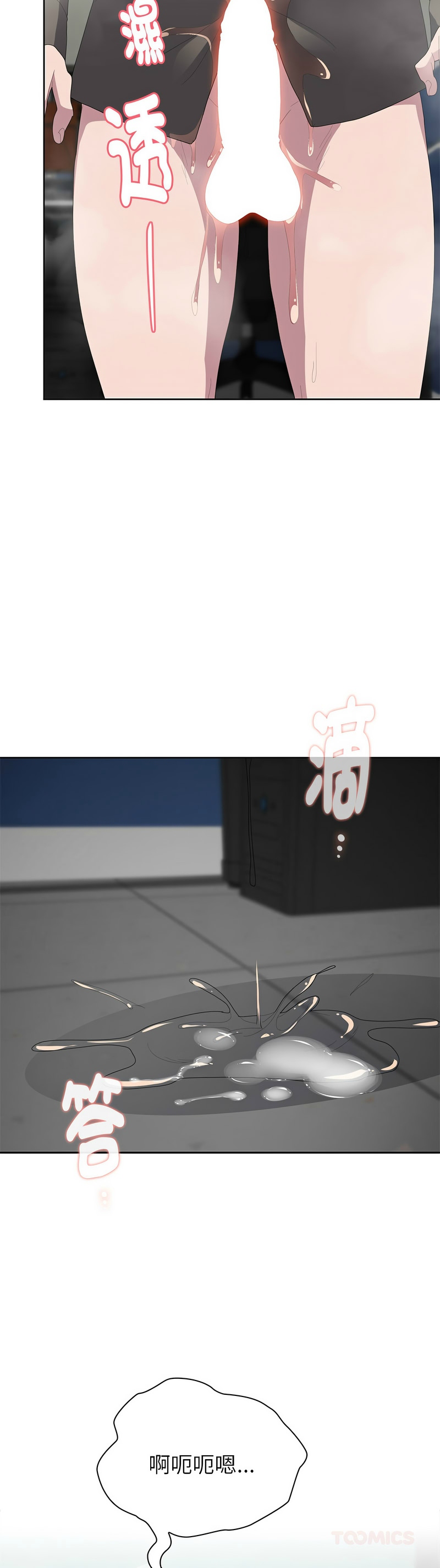 [韩漫] 大企业里的小秘密／Troublesome Employee Warning 46-61 [中文][连载中] - Page 286