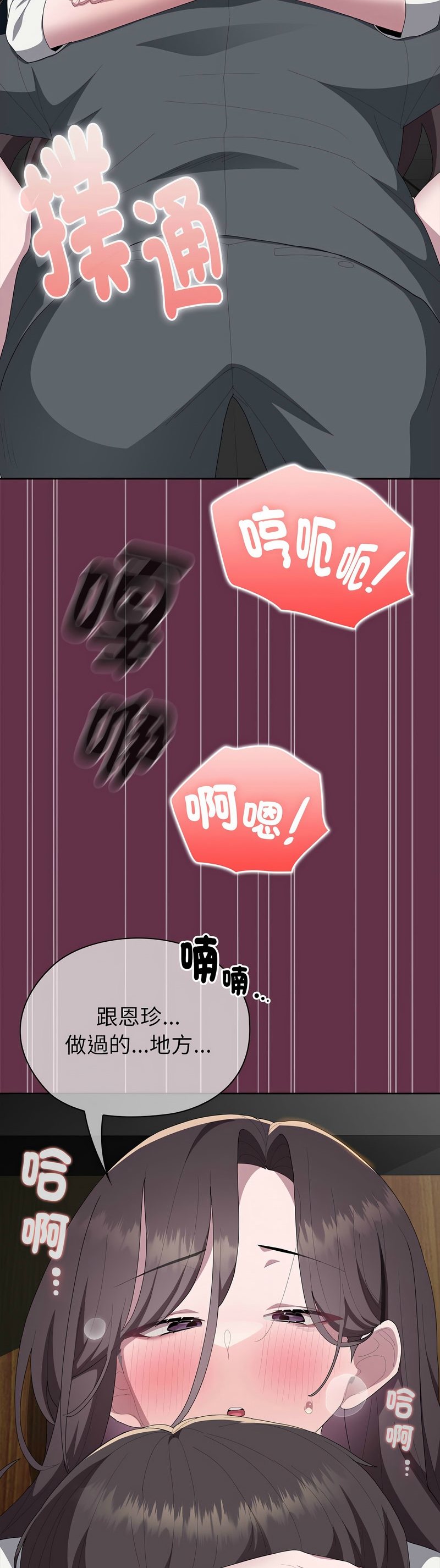 [韩漫] 大企业里的小秘密／Troublesome Employee Warning 46-61 [中文][连载中] - Page 294