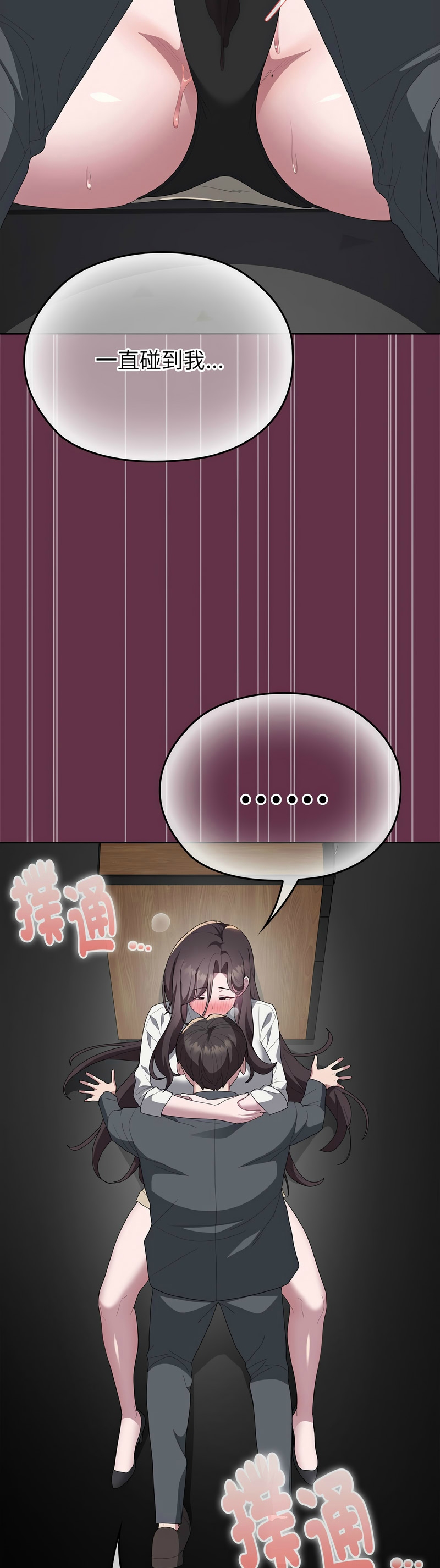 [韩漫] 大企业里的小秘密／Troublesome Employee Warning 46-61 [中文][连载中] - Page 296