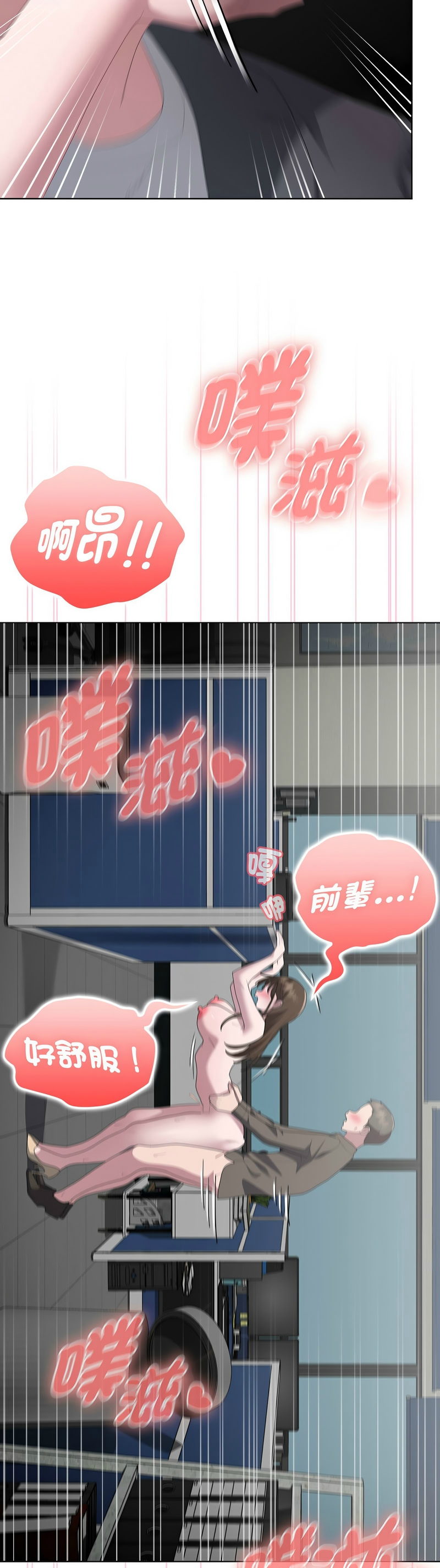 [韩漫] 大企业里的小秘密／Troublesome Employee Warning 46-61 [中文][连载中] - Page 303