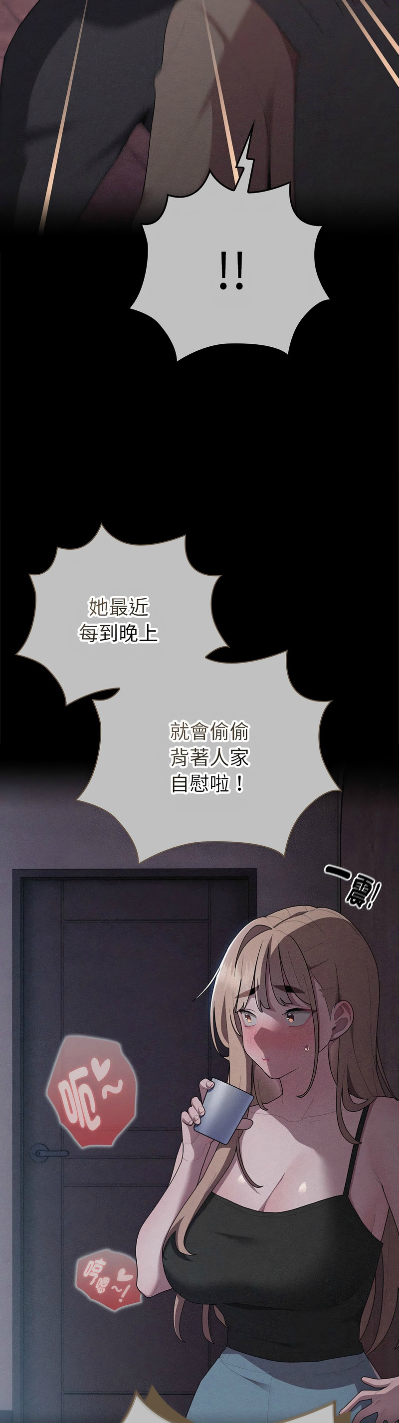[韩漫] 大企业里的小秘密／Troublesome Employee Warning 46-61 [中文][连载中] - Page 307