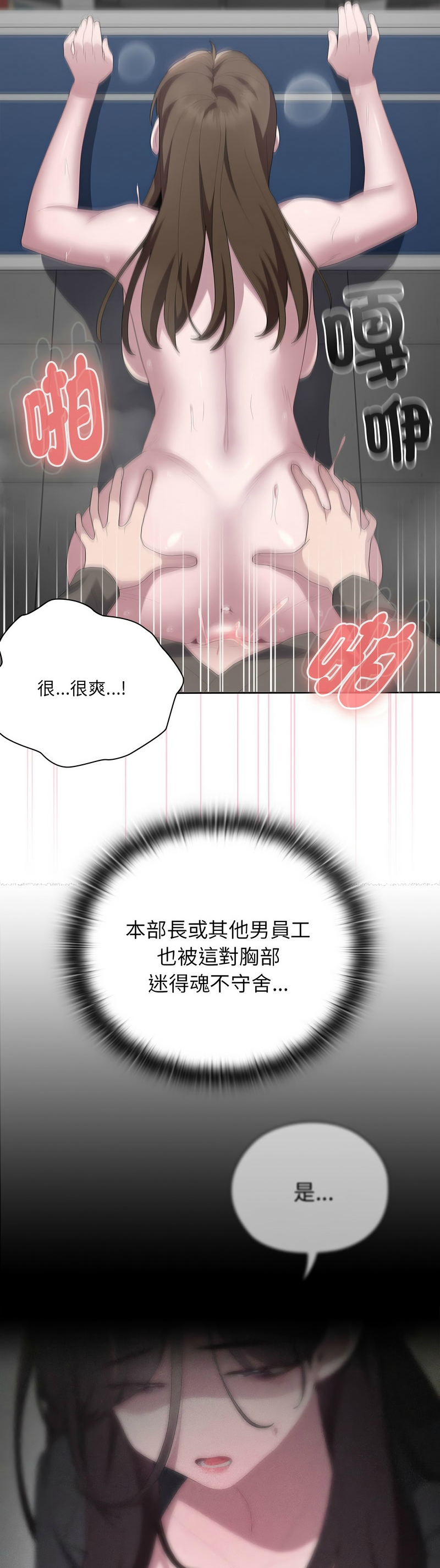 [韩漫] 大企业里的小秘密／Troublesome Employee Warning 46-61 [中文][连载中] - Page 310