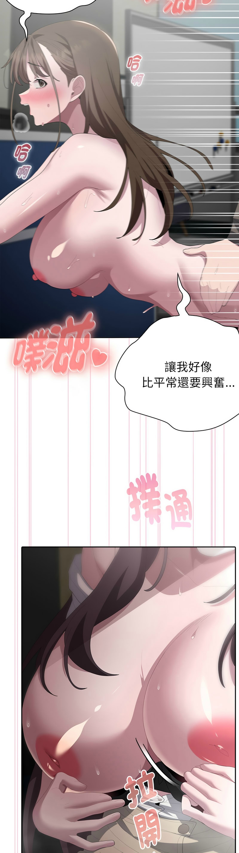 [韩漫] 大企业里的小秘密／Troublesome Employee Warning 46-61 [中文][连载中] - Page 312