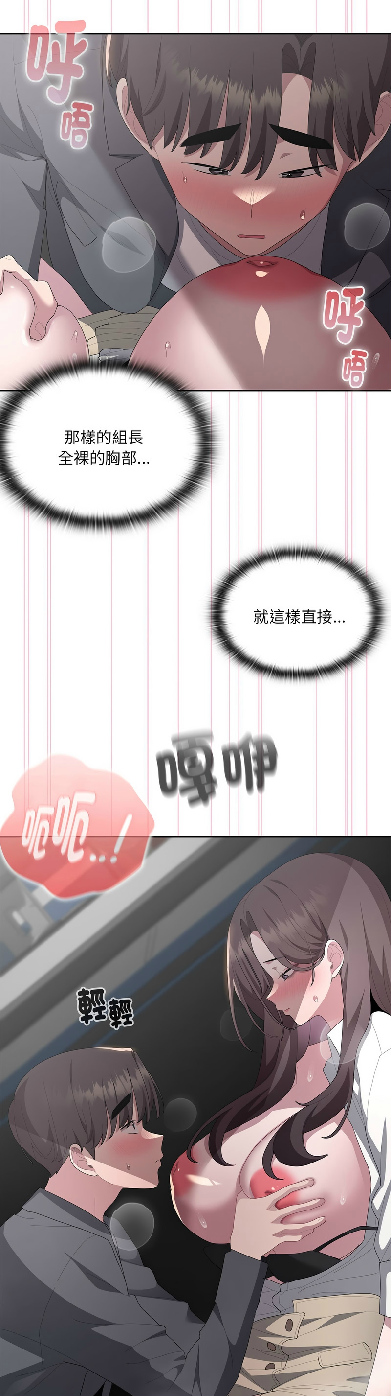 [韩漫] 大企业里的小秘密／Troublesome Employee Warning 46-61 [中文][连载中] - Page 314