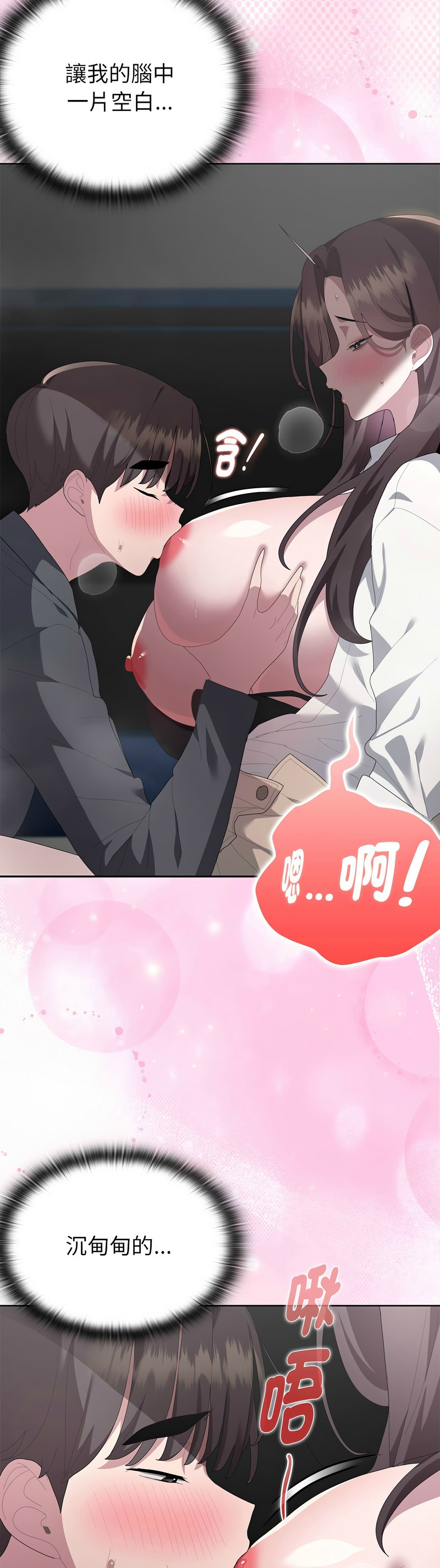 [韩漫] 大企业里的小秘密／Troublesome Employee Warning 46-61 [中文][连载中] - Page 323